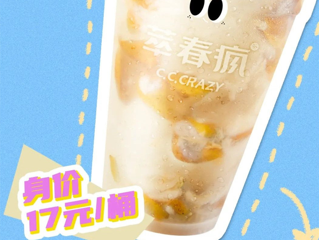 萃春疯 上新品:来一桶手打黄皮、黄皮香椰水