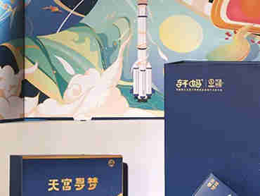 星系探索旅程——轩妈 ×中国航天天宫开物 上新品:天宫寻梦中秋礼盒