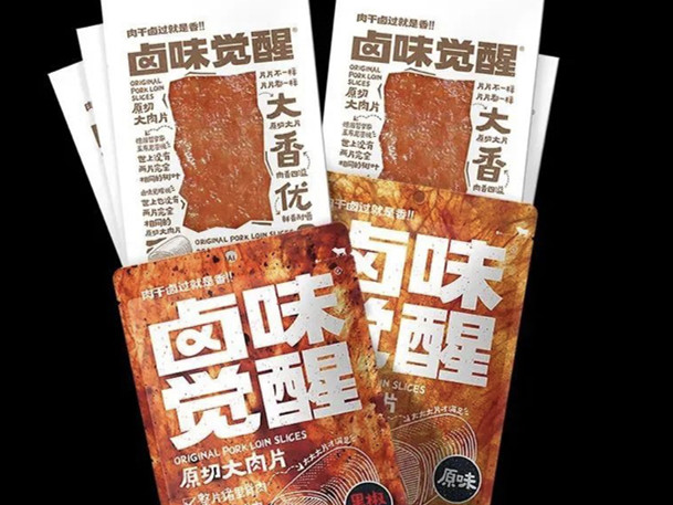 卤味觉醒 上出新品:原切大肉片,185℃-220℃荔枝木炭烤,每片具有大理石纹理