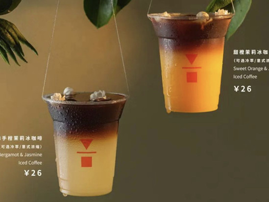 为你摘了一个夏天——代数学家 上新夏日限定新品:甜橙茉莉冰咖啡、佛手柑茉莉冰咖啡
