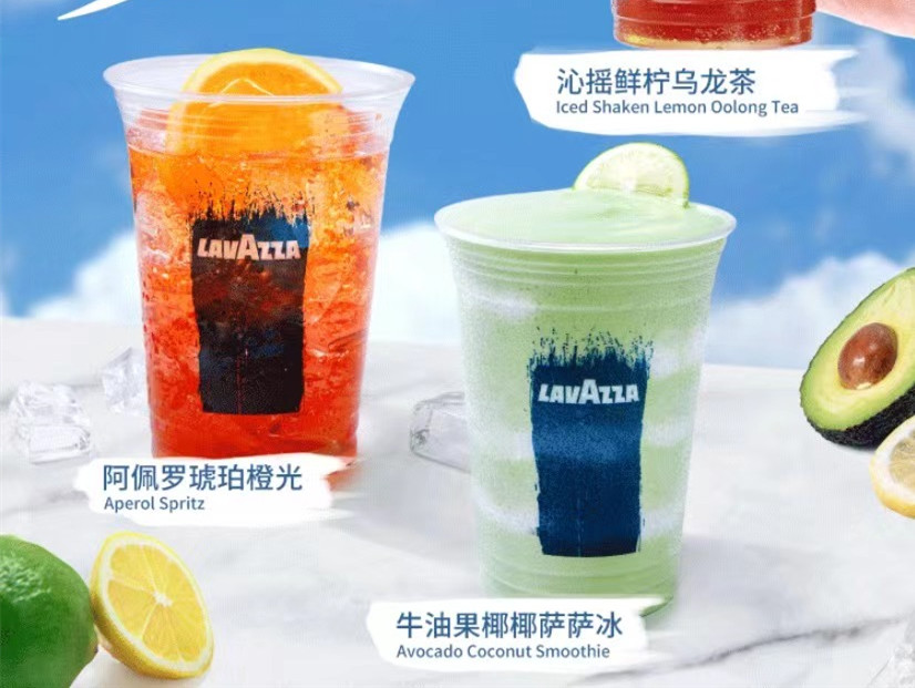 拉瓦萨(Lavazza) 上新无咖啡因新品:牛油果椰椰萨萨冰、沁摇鲜柠乌龙茶、阿佩罗琥珀橙光