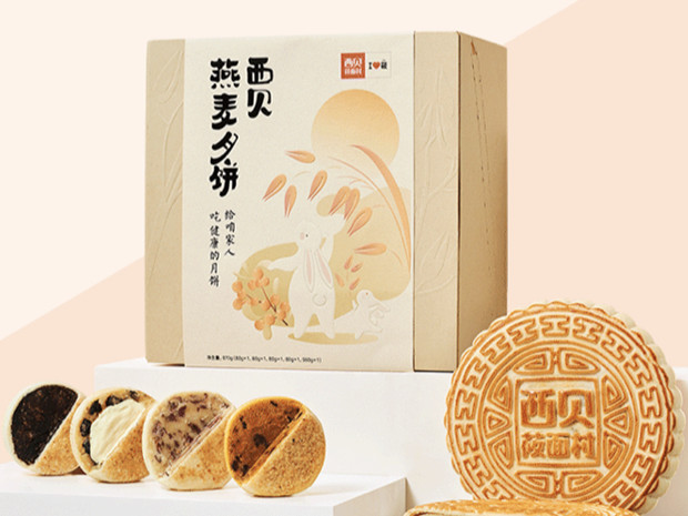 西贝莜面村 上新品:西贝燕麦杂粮团圆礼盒,内含五款月饼
