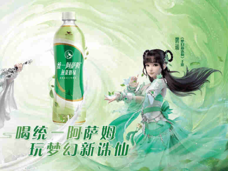 如何与年轻消费者进行沟通对话,统一阿萨姆给出了解题思路