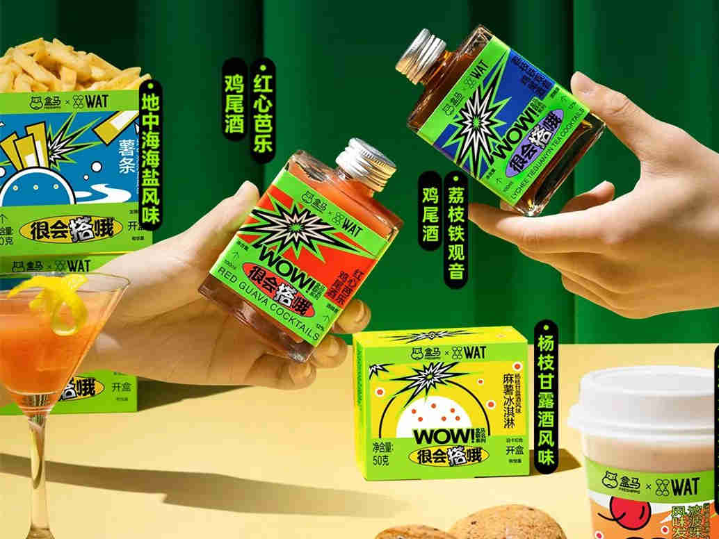 盒马开启微醺狂欢派对,重磅联动WAT再度上新WOW!系列
