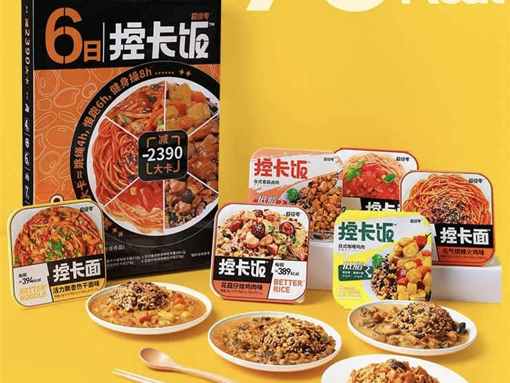 超级零 上新品:6日控卡饭,饱腹感强,促进肠道蠕动