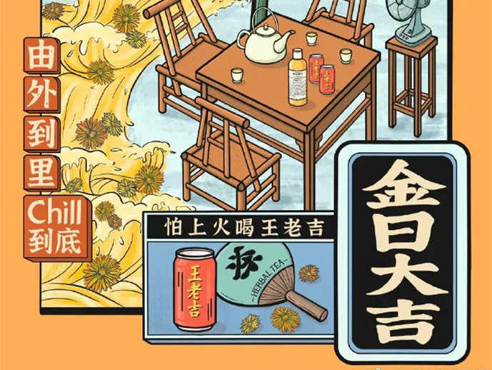 科颜氏 × 王老吉 上新 金盏花凉茶铺 快闪店