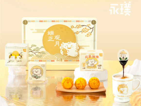 永璞 上新中秋新品:端正观月中秋礼盒,饼皮酥软,香甜四溢