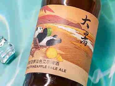 熊猫精酿 上新品:大暑·椰香菠萝淡色艾尔,兼具浓郁椰子香和菠萝果香,清甜爽口