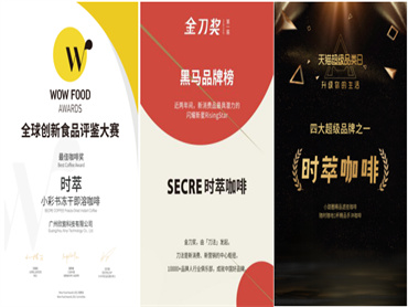 时萃咖啡3周年,全产品线、全业态稳步布局
