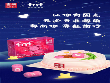 以舌尖的浪漫，传递恋人情缘！幸福西饼 X fnf 联名上新蛋糕新品“果茶恋人fnf”