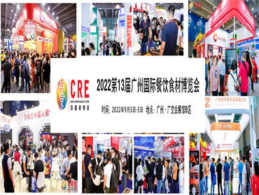 【2022中国(苏州)国际餐饮食材博览会】以国际化为目标,立足中国走向世界