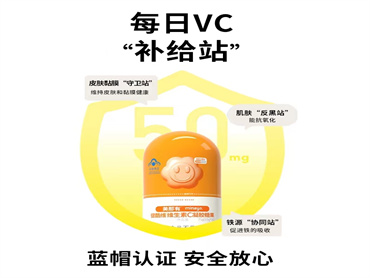 营养是身体礼议,好吃是基本需求!minayo 上新品:健酷维维生素C凝胶糖果