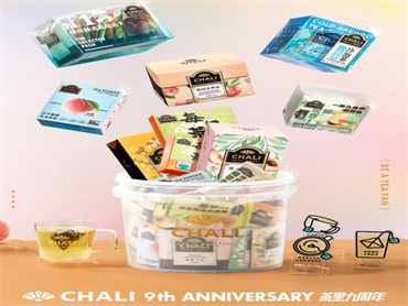 CHALI茶里 上新品:霸气超级桶,99包不同形态、不同口味的经典好茶