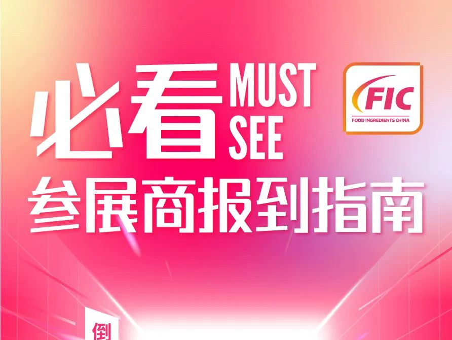 【FIC 2022】同期活动