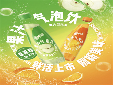 百事 美年达 上新品:苹果味果汁气泡饮,气泡绵密,口感酸甜清爽