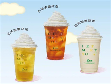 奶芙绵绵,有点咸!一点点 上新品:奶芙波霸乌龙、奶芙波霸红茶、奶芙四季奶青