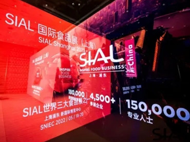 一年一度世界食品全产业链大会——SIAL国际食品展(上海)将于2022年12月7日开幕