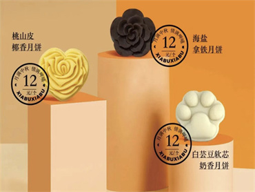 月满中秋,情满呷哺!呷哺呷哺 上新品:白芸豆软芯奶香月饼、桃山皮椰香月饼、海盐拿铁月饼