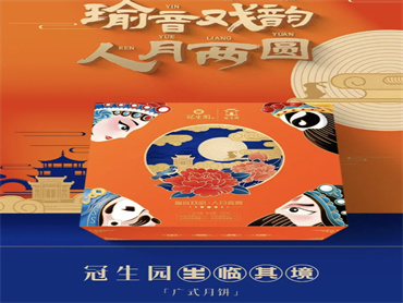 瑜音戏韵,人月两圆!冠生园 × 瑜音阁 上新品:生临其境广式月饼礼盒