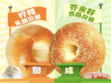 NOWWA 挪瓦咖啡 上新品:柠檬乳酪贝果、芥末籽香肠贝果,兼具清新果香和浓郁奶味,口感香甜轻盈