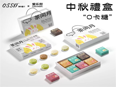QSSDx爱乐甜 上新2022中秋联名零卡糖茶间月月饼礼盒,享受更轻负担的月饼