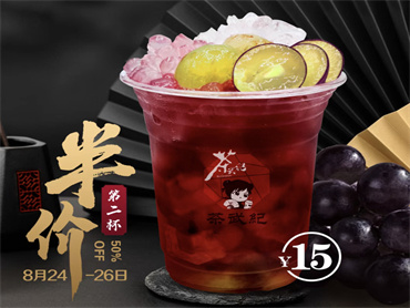 茶武纪 上新品:葡萄脆波波,巨峰葡萄肉质鲜嫩,口感酸甜水润
