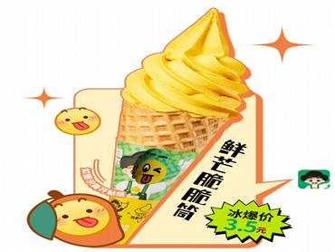 益禾堂 x QQ表情 上新品:鲜芒脆脆筒、珍珠芒果冰淇淋、凤梨芒果冰淇淋、生椰蜜桃芒果冰淇淋