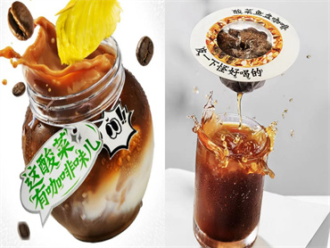 太二酸菜鱼 上新品:酸菜咖啡,就你皮陈皮冷萃、快洛神花冰美式、随便花菊花柠咖、椒你做人百香果美式