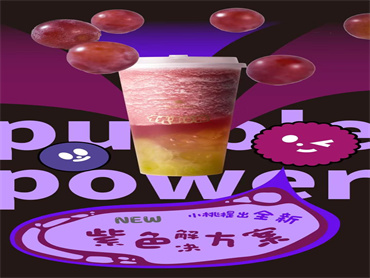 伏小桃 上新品：超级多肉葡萄杨梅，口感层次丰富，果香浓郁，清新冰爽
