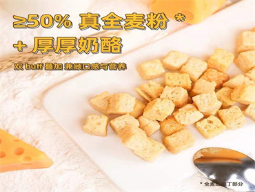 食验室 上新品:厚厚奶酪面包丁,酥脆爽口,奶香四溢