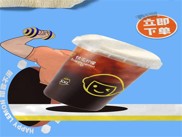 快乐柠檬 上新品:元气满满大咖桶,搭配手打冰块,茶香醇厚