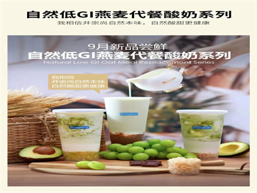 Blueglass 上新品:自然低GI燕麦代餐酸奶系列,营养健康,美味低卡