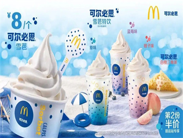 麦当劳、喜茶都在用可尔必思,不只是乳酸菌饮料的味道