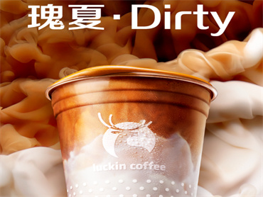 瑞幸咖啡 上新SOE·瑰夏系列新品:瑰夏·Dirty、瑰夏·美式、瑰夏·拿铁、瑰夏·澳瑞白、瑰夏·生椰Dirty