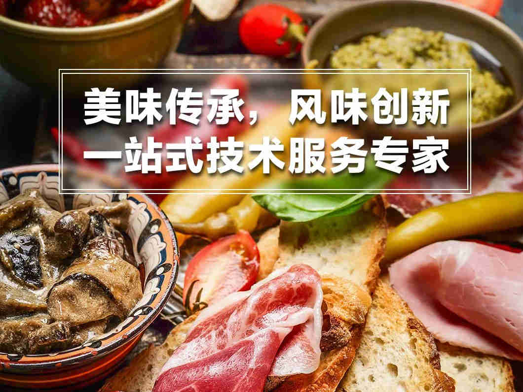 上海国际餐饮食材展 | 不止新品云集，泰斯特诚邀您探索风味升级新时代