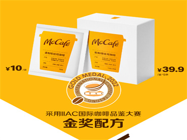麦咖啡 上新品:挂耳咖啡,有柑橘、焦糖、黑巧三种风味,口感浓郁丝滑