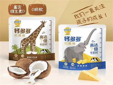 妙可蓝多 上新品:钙多多奶酪棒,Q弹软滑,口味百搭