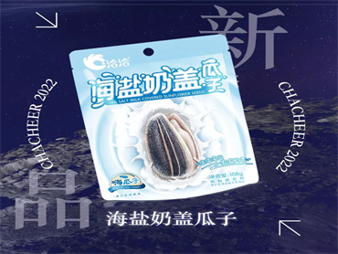 洽洽 上新品：海盐奶盖瓜子，口感丰富