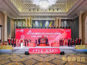 紫燕百味鸡正式登录上交所主板,卤味市场的新竞争格局正在徐徐展开