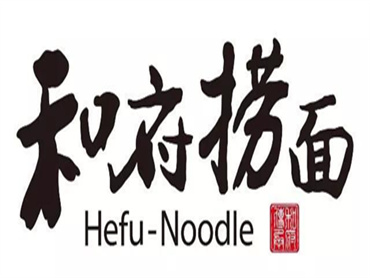 和府捞面做咖啡,让一杯咖啡成为年轻人的流行生活主张
