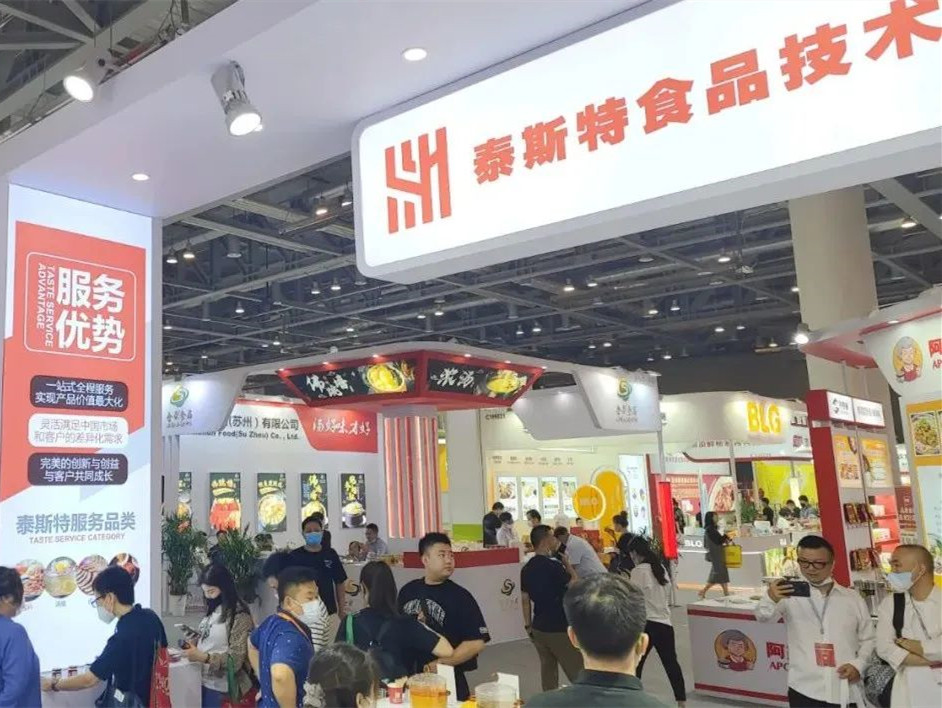 惊艳绽放,不负期待! 泰斯特2022第13届上海国际餐饮食材展(杭州站)圆满收官!