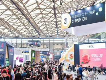 【SIAL国际食品展(上海)】发起“SIAL年货采购节 冲刺食品收官季”活动