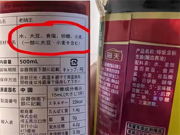 海天味业官方再发声明回应酱油添加剂争议,否认“双标”