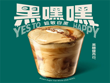 假期余额不足 ,那就补点‘甜’!星巴克 上新品:黑糖馥芮白、星巴克黑糖冰震浓缩