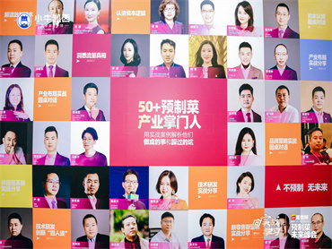 小牛凯西应邀莅临2022中国(杭州)预制菜未来峰会,五大升级引领牛排行业发展