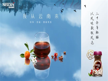 云南咖啡“出海”,雀巢加码押注中国咖啡市场