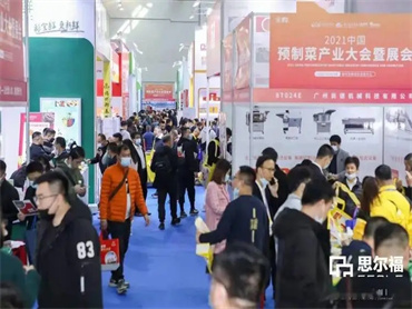 【2022年广州预制菜产业大会】11月10-12日启幕