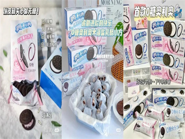如何抓住小红书的新增长趋势，挖掘营销价值呢？0糖奥利奥典型案例分析