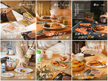 星期零 与OATLY、永璞咖啡、朝日唯品、好哩!、So Acai、初心酸奶等品牌进行系列联动,推出多个早餐搭配组合