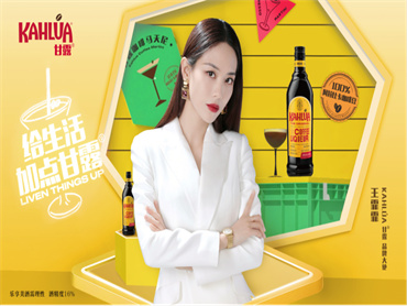 KAHLUA甘露宣布:王霏霏成为KAHLUA甘露品牌大使